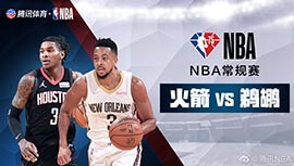 2022年03月14日 NBA常规赛 火箭vs鹈鹕 全场录像回放