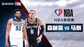 2022年03月15日 NBA常规赛 森林狼vs马刺 全场录像回放