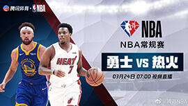 2022年03月24日 NBA常规赛 勇士vs热火 全场录像回放