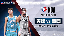 2022年03月28日 NBA常规赛 黄蜂vs篮网 全场录像回放