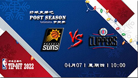 2022年04月07日太阳vs快船比赛前瞻分析_NBA常规赛