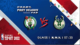 2022年04月08日 NBA常规赛 凯尔特人vs雄鹿 全场录像回放