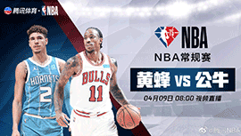 2022年04月09日 NBA常规赛 黄蜂vs公牛 全场录像回放