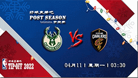 2022年04月11日 NBA常规赛 雄鹿vs骑士 全场录像回放