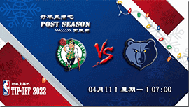 2022年04月11日 NBA常规赛 凯尔特人vs灰熊 全场录像回放
