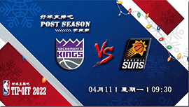 2022年04月11日 NBA常规赛 国王vs太阳 全场录像回放