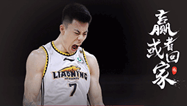 CBA简报：辽宁92-79轻取广东 张镇麟15分 赵继伟11助攻