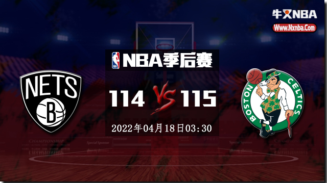 2022年04月18日 NBA季后赛首轮G1 篮网vs凯尔特人 全场录像回放