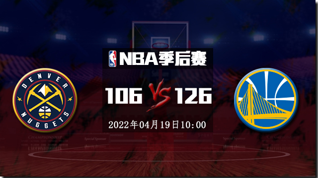2022年04月19日 NBA季后赛首轮G2 掘金vs勇士 全场录像回放视频