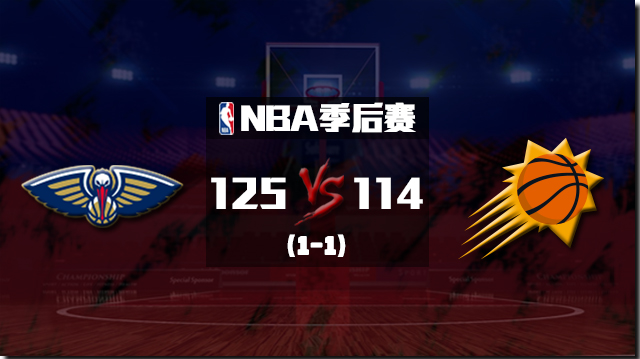2022年04月20日 NBA季后赛首轮G2 鹈鹕vs太阳 全场录像回放