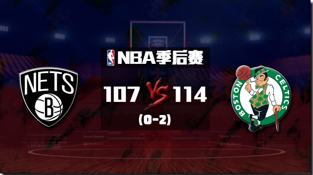 2022年04月21日 NBA季后赛首轮G2 篮网vs凯尔特人 全场录像回放