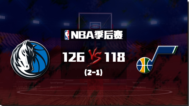 2022年04月22日 NBA季后赛首轮G3 独行侠vs爵士 全场录像回放