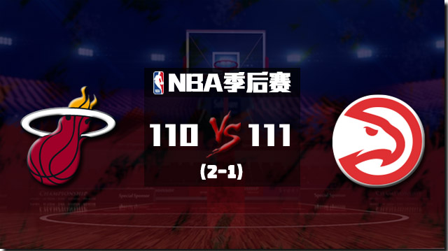 2022年04月23日 NBA季后赛首轮G3 热火vs老鹰 全场录像