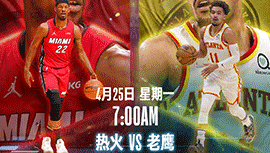 2022年04月25日 NBA季后赛首轮G4 热火vs老鹰 全场录像回放