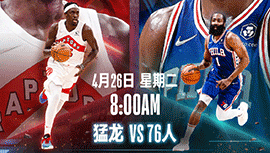 2022年04月26日 NBA季后赛首轮G5 猛龙vs76人 全场录像回放