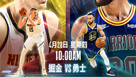 2022年04月28日 NBA季后赛首轮G5 掘金vs勇士 全场录像回放