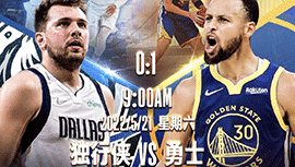 2022年05月21日 NBA西部决赛G2 独行侠vs勇士 全场录像回放