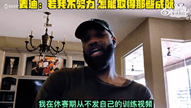 麦迪：我在休赛期不喜欢发布训练视频 所以很多人说我懒
