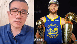 徐静雨：随着格林公式完美闭环 库里一直都是球队老大
