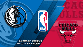 2022年07月09日 NBA夏季联赛 独行侠vs公牛 全场录像回放
