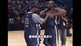 詹姆斯和奥尼尔疯狂乱舞 NBA球星大型“尬舞”瞬间