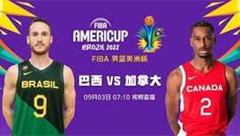 2022年09月03日 美锦赛 巴西男篮vs加拿大男篮 全场录像回放