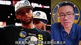 徐静雨:新赛季勇士夺冠概率最大