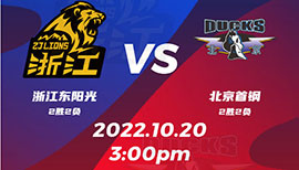 2022年10月20日 CBA常规赛 广厦vs北京 全场录像回放