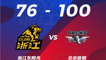 CBA简报:北京99-77大胜广厦迎三连胜 利夫17+7 孙铭徽18+8