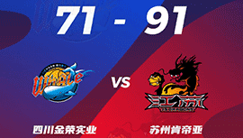 CBA简报:江苏91-71送四川四连败 布莱克尼31+7+6