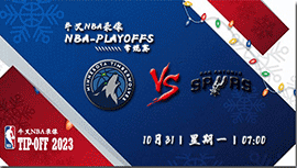 2022年10月31日 NBA常规赛 森林狼vs马刺 全场录像回放