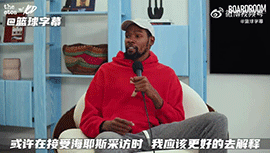 杜兰特：球队胜利是因为我在！本意是为了保护他们