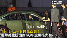 心情好！霍华德一身帅气西装在中国台湾出席红毯