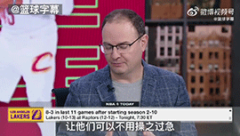 名记：湖人不着急动2个首轮签 待机全明星球员