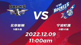 2022年12月09日 CBA常规赛 北京vs宁波 全场录像回放