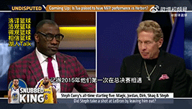 Skip：库里不满老詹 所以没将他排进历史最佳阵容