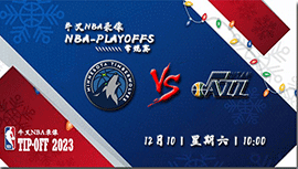 2022年12月10日 NBA常规赛 森林狼vs爵士 全场录像回放
