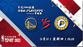 2022年12月15日 NBA常规赛 勇士vs步行者 全场录像回放