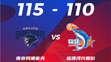 CBA简报:同曦115-110力克福建 皮特森42+7 陈林坚24+5