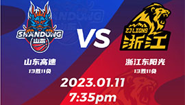 2023年01月11日 CBA常规赛 山东vs广厦 全场录像回放