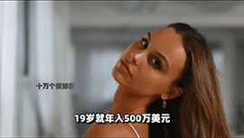 布朗尼19岁年入500万美元 交往性感网红女友
