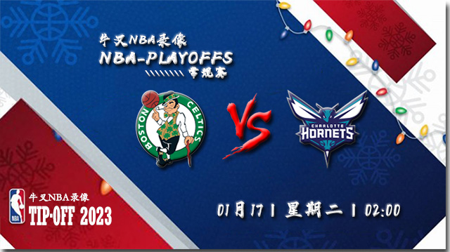 2023年01月17日 NBA常规赛 雷霆vs篮网 全场录像回放