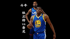 鲁尼为什么被称为小杜兰特？鲁尼VS杜兰特斗牛