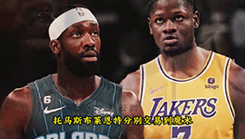 湖人交易截止日重磅交易汇总！