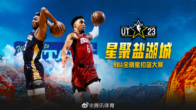 2023年02月19日 2023年NBA全明星扣篮大赛 全场录像回放