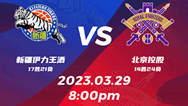 2023年03月29日 CBA常规赛 新疆vs北控 全场录像回放