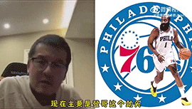 杨毅：76人不是绿军对手 两队不在一个层次