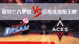 2023年08月23日WNBA常规赛 王牌vs梦想直播比赛前瞻分析