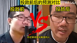 网友混剪徐静雨投敌前后：只对KD始终如一