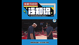冷知识：FIBA与NBA的差异有哪些？